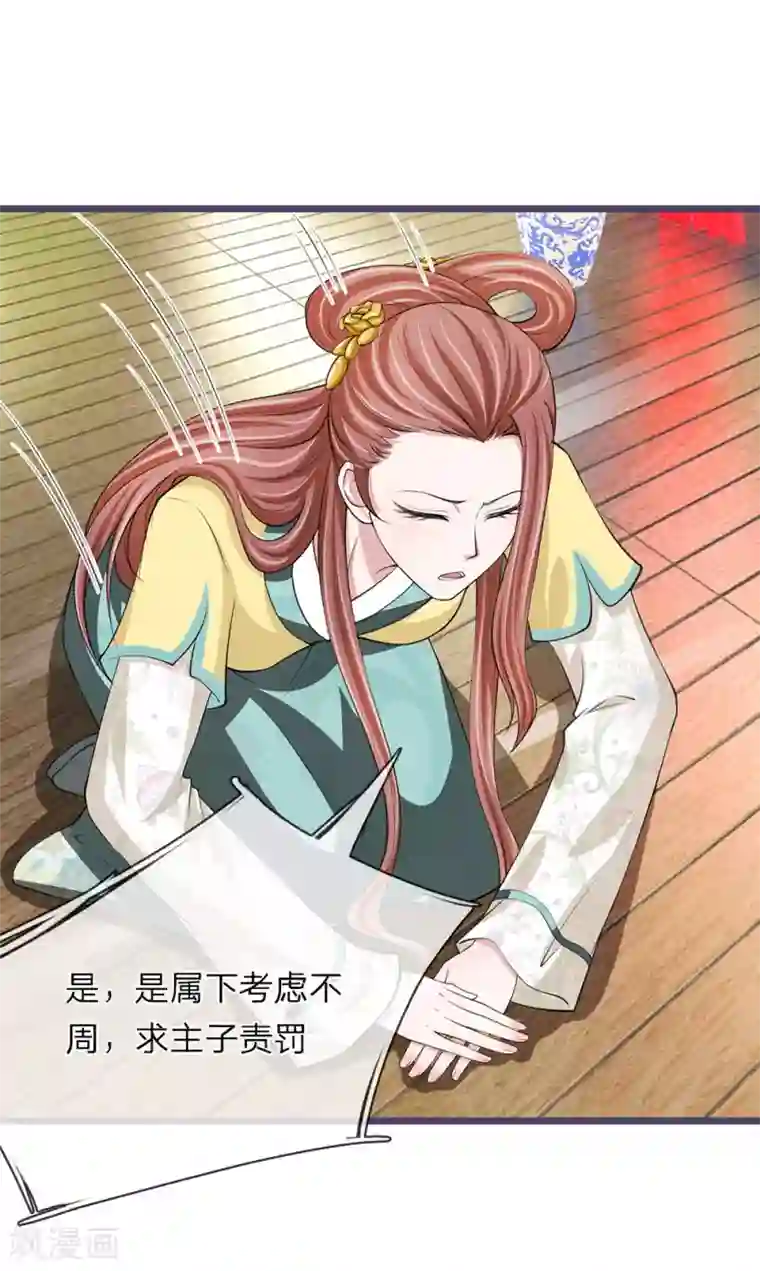 我穿越成了恶毒皇后第92话 故意放水