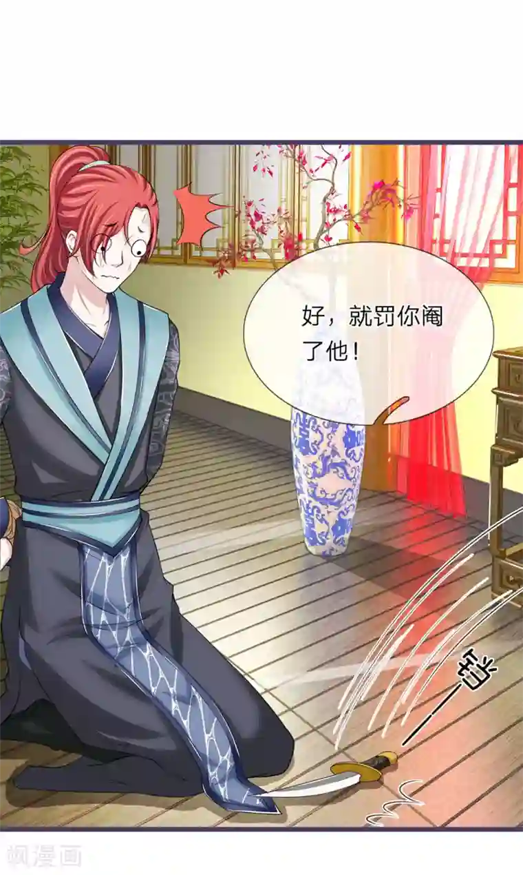 我穿越成了恶毒皇后第92话 故意放水