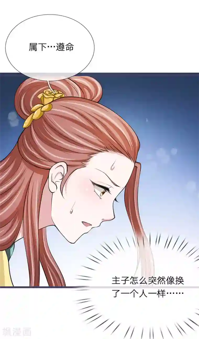 我穿越成了恶毒皇后第92话 故意放水