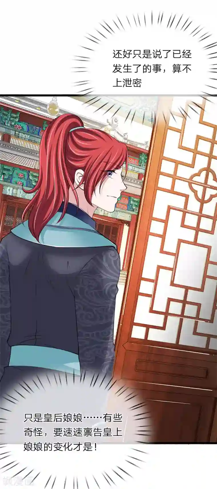 我穿越成了恶毒皇后第93话 堪比整容