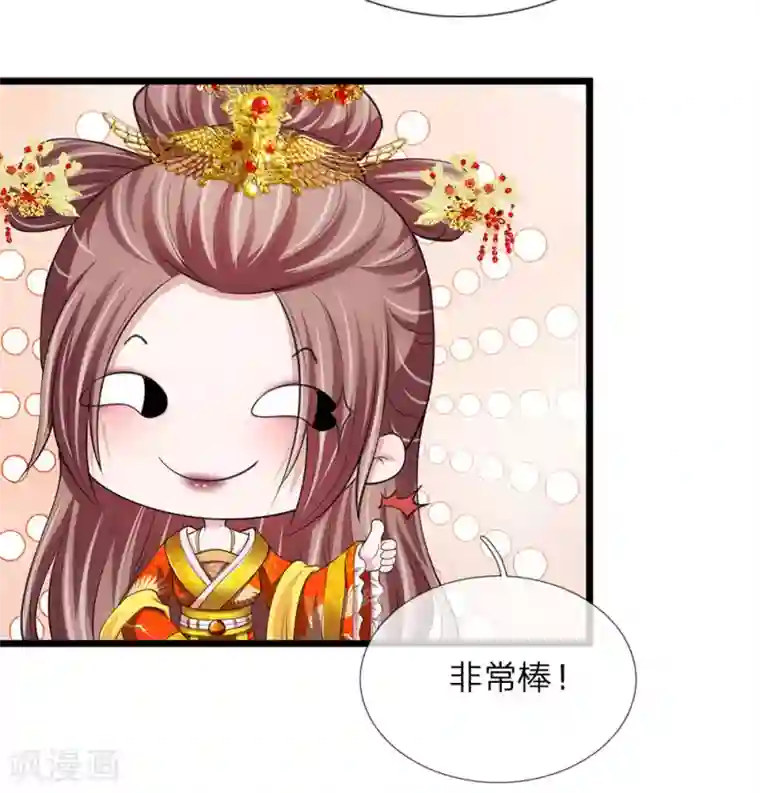 我穿越成了恶毒皇后第93话 堪比整容