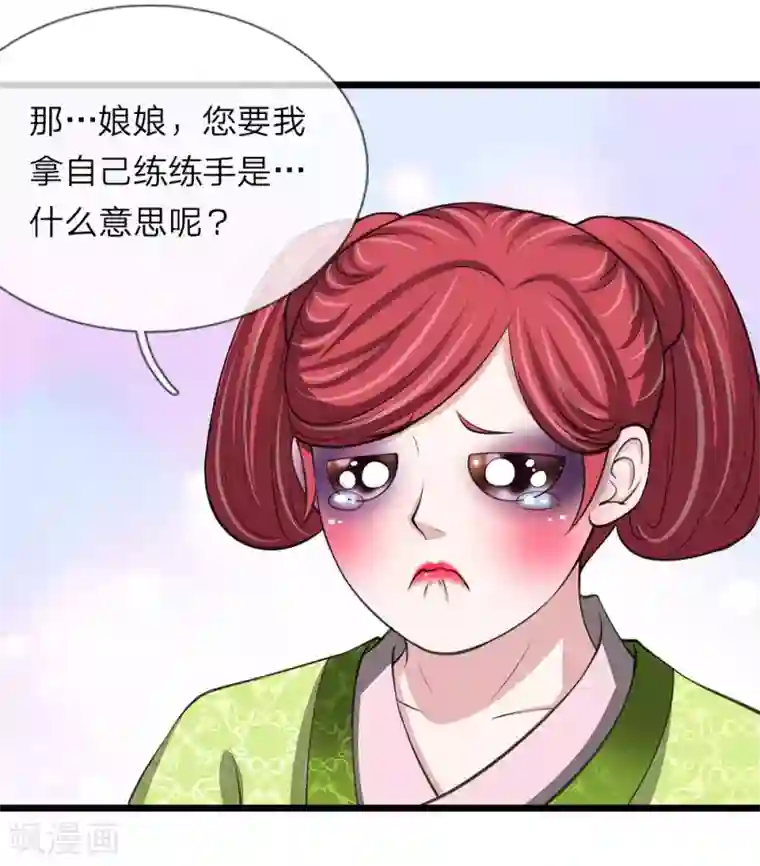 我穿越成了恶毒皇后第93话 堪比整容