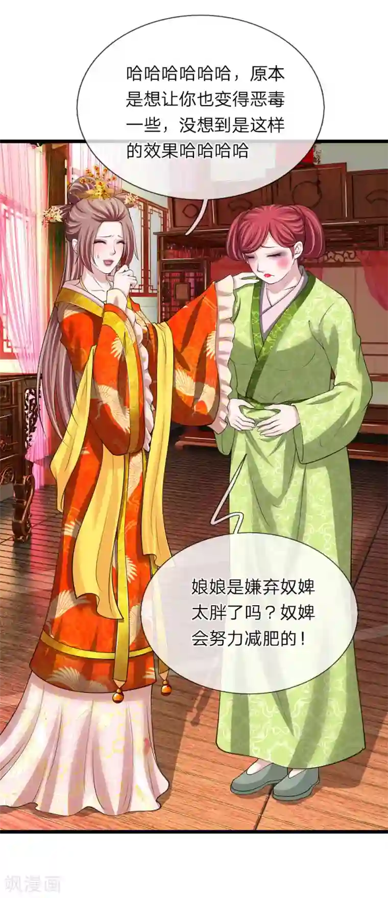 我穿越成了恶毒皇后第93话 堪比整容