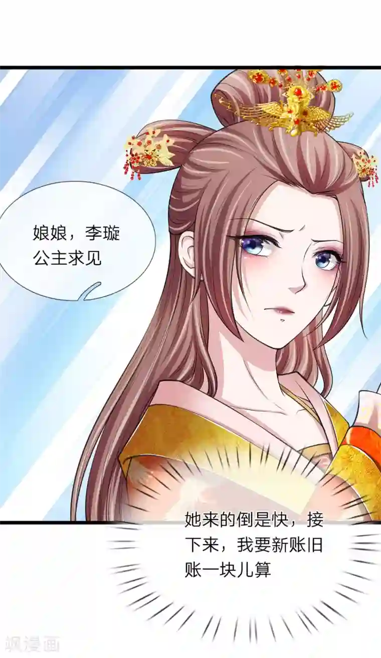 我穿越成了恶毒皇后第93话 堪比整容