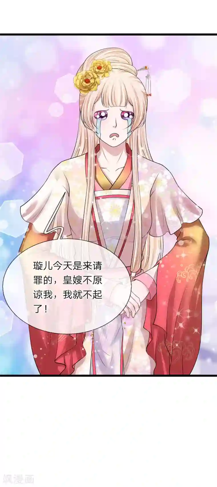 我穿越成了恶毒皇后第93话 堪比整容