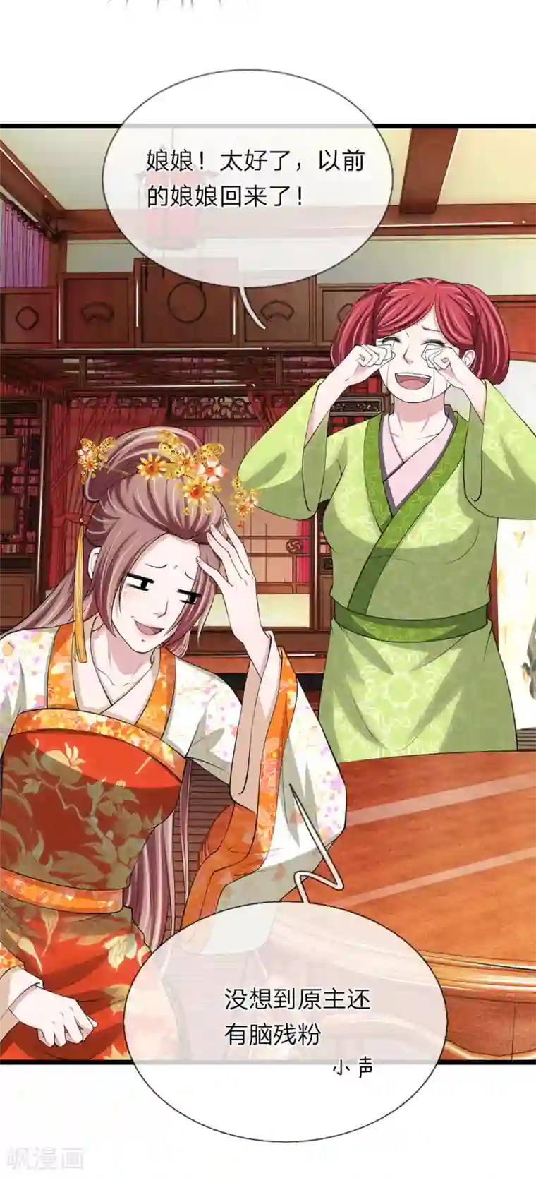 我穿越成了恶毒皇后第93话 堪比整容