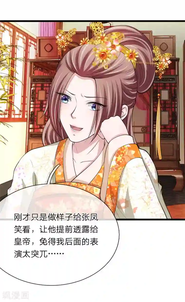 我穿越成了恶毒皇后第93话 堪比整容