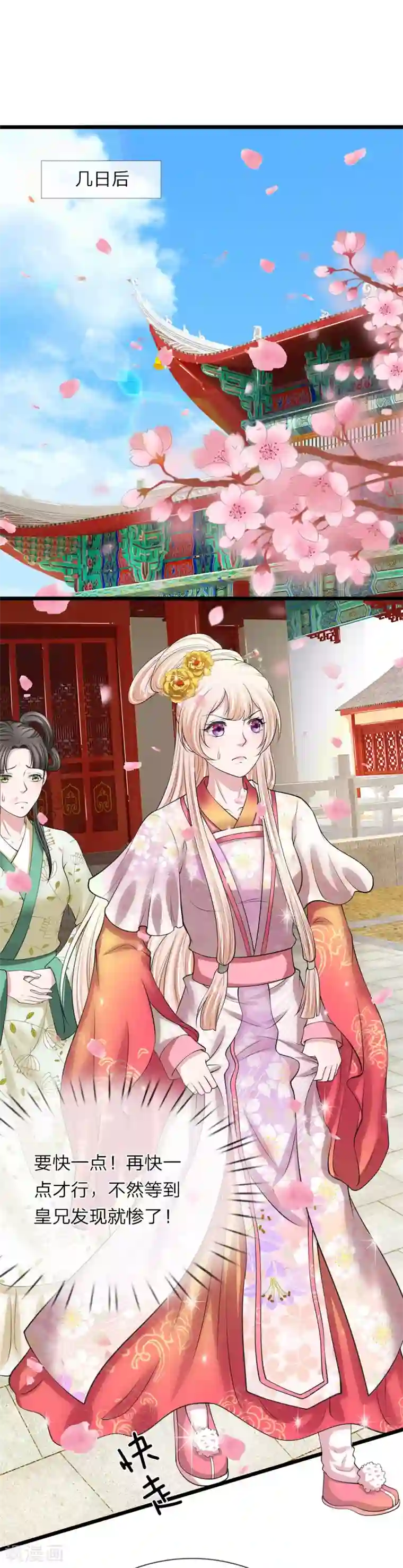 我穿越成了恶毒皇后第93话 堪比整容