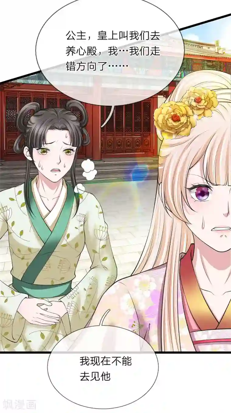 我穿越成了恶毒皇后第93话 堪比整容