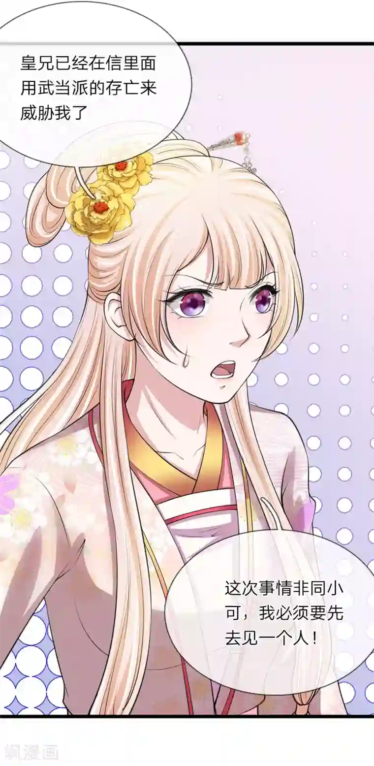 我穿越成了恶毒皇后第93话 堪比整容