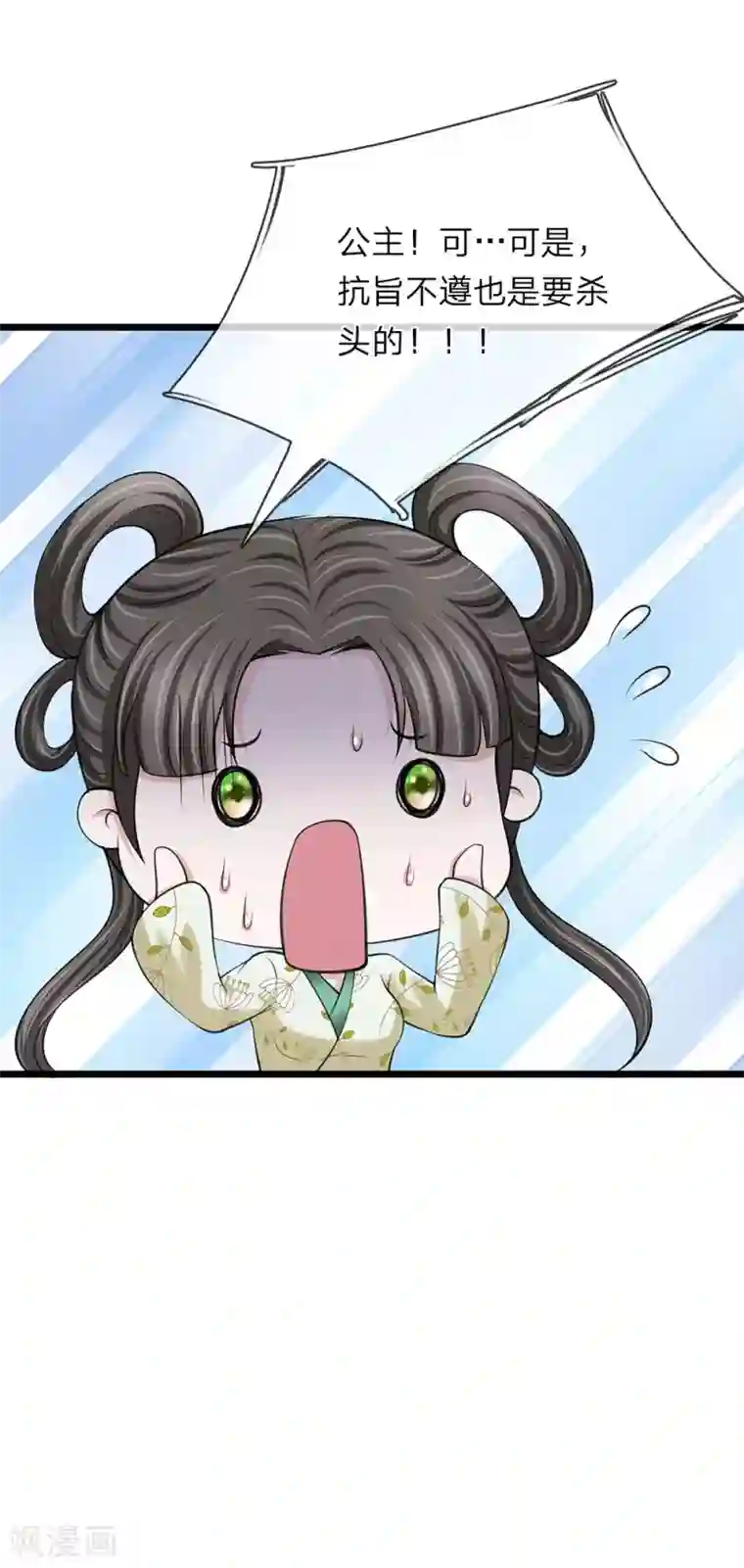 我穿越成了恶毒皇后第93话 堪比整容