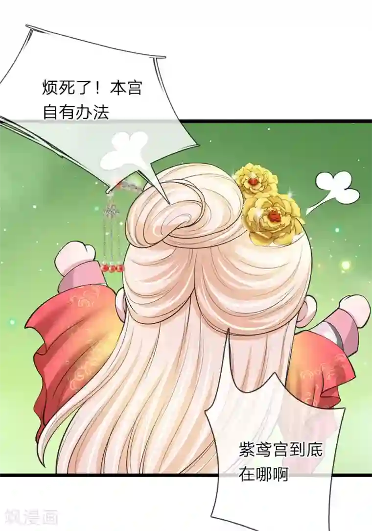 我穿越成了恶毒皇后第93话 堪比整容