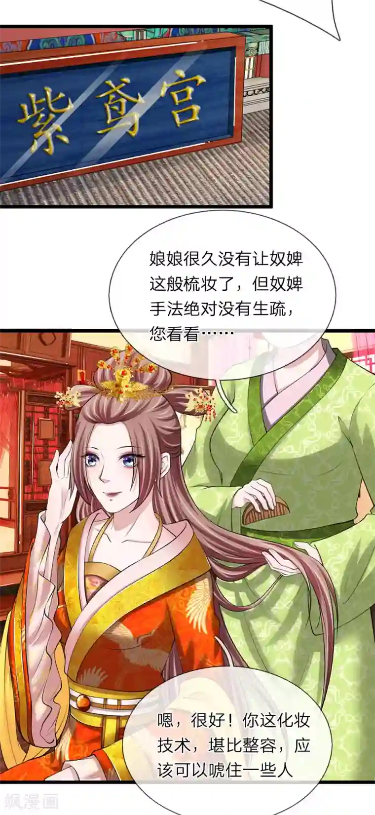 我穿越成了恶毒皇后第93话 堪比整容
