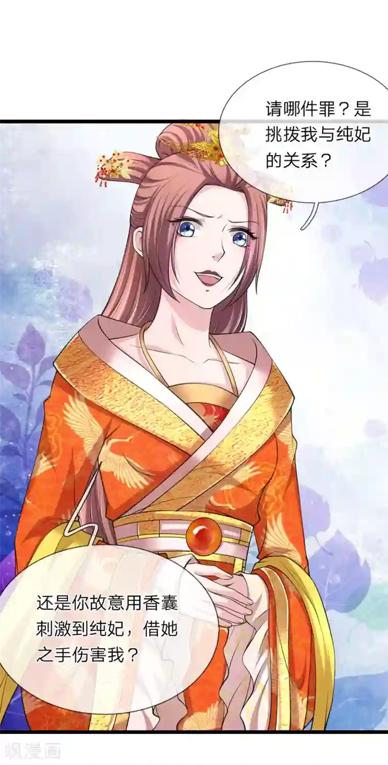 我穿越成了恶毒皇后第94话 叫爸爸