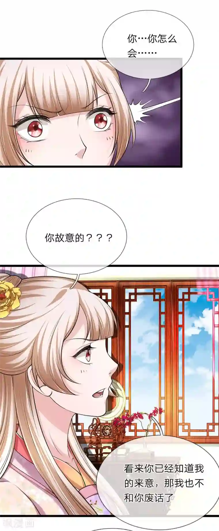 我穿越成了恶毒皇后第94话 叫爸爸