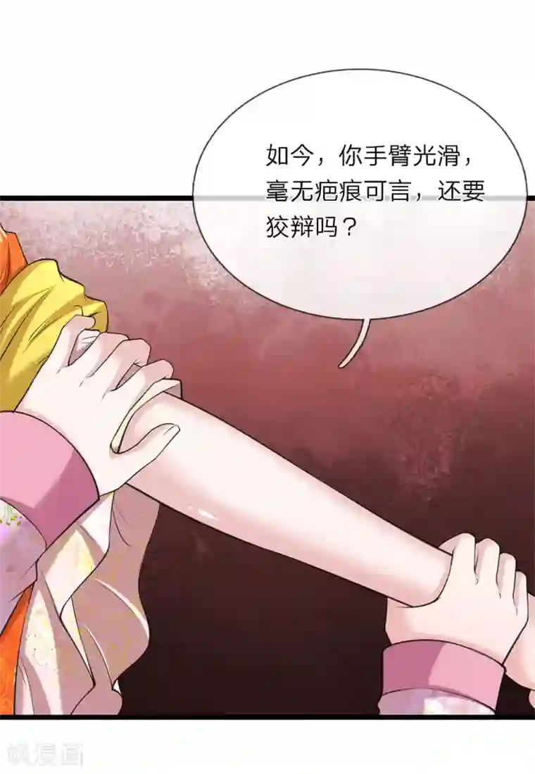 我穿越成了恶毒皇后第94话 叫爸爸