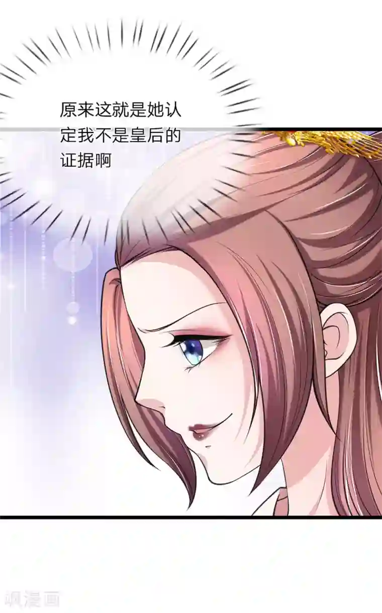 我穿越成了恶毒皇后第94话 叫爸爸