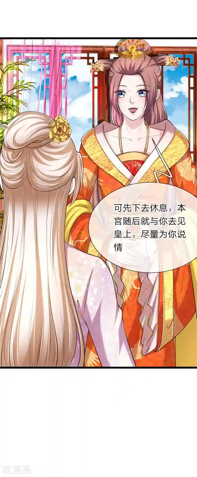 我穿越成了恶毒皇后第94话 叫爸爸