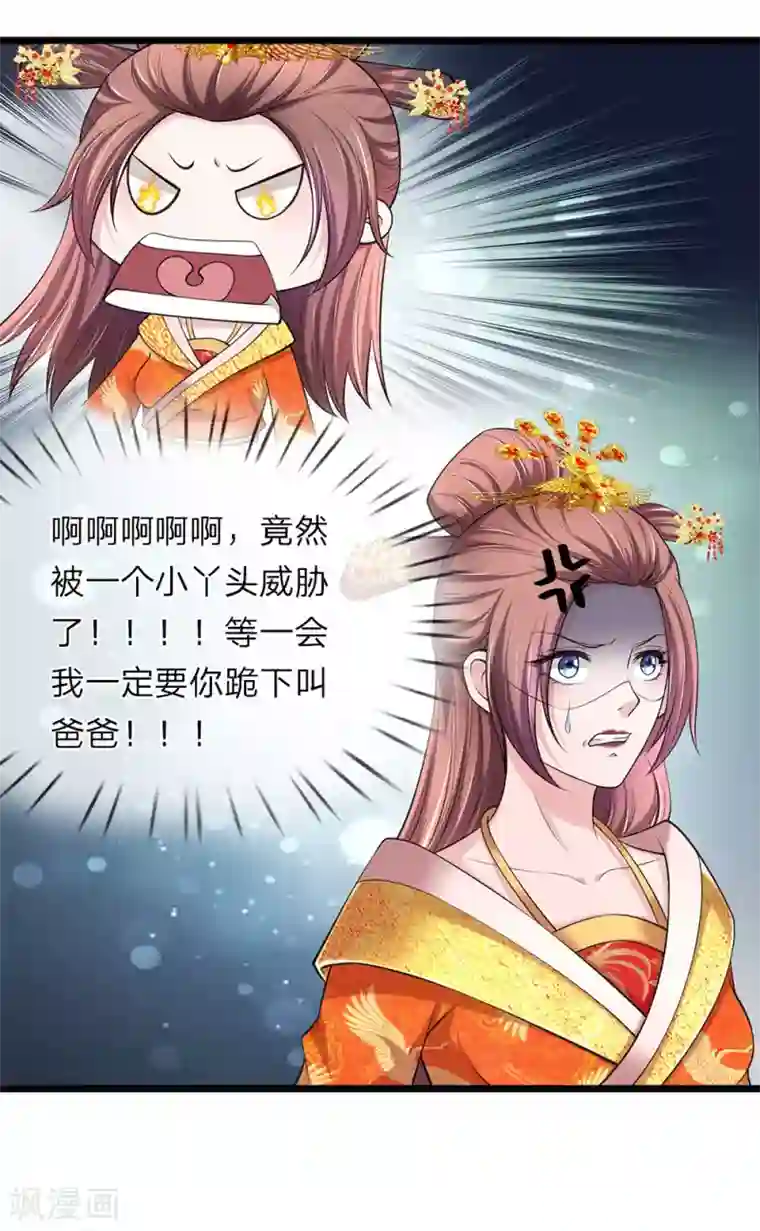 我穿越成了恶毒皇后第94话 叫爸爸