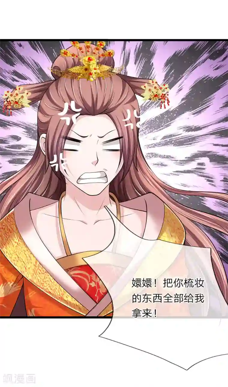 我穿越成了恶毒皇后第94话 叫爸爸