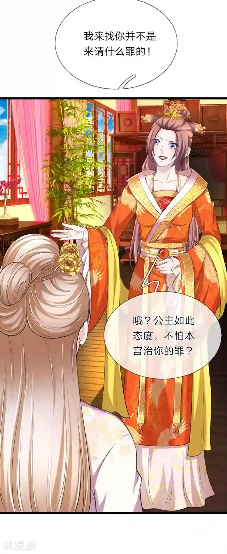 我穿越成了恶毒皇后第94话 叫爸爸