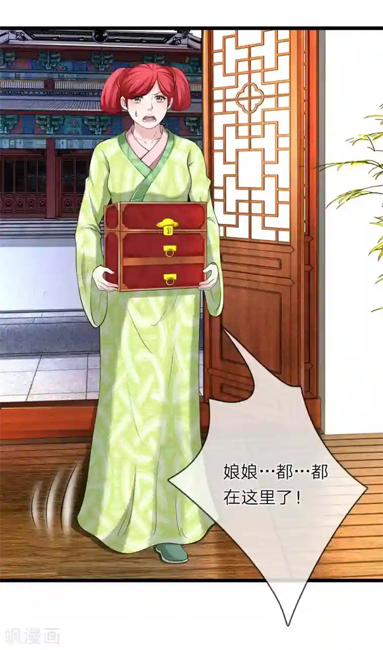 我穿越成了恶毒皇后第94话 叫爸爸