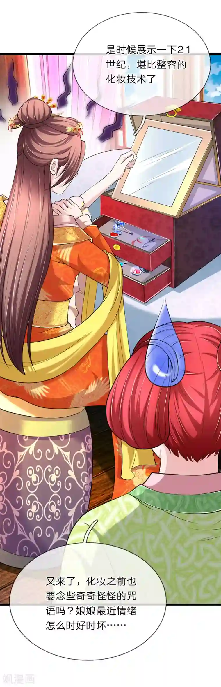 我穿越成了恶毒皇后第94话 叫爸爸