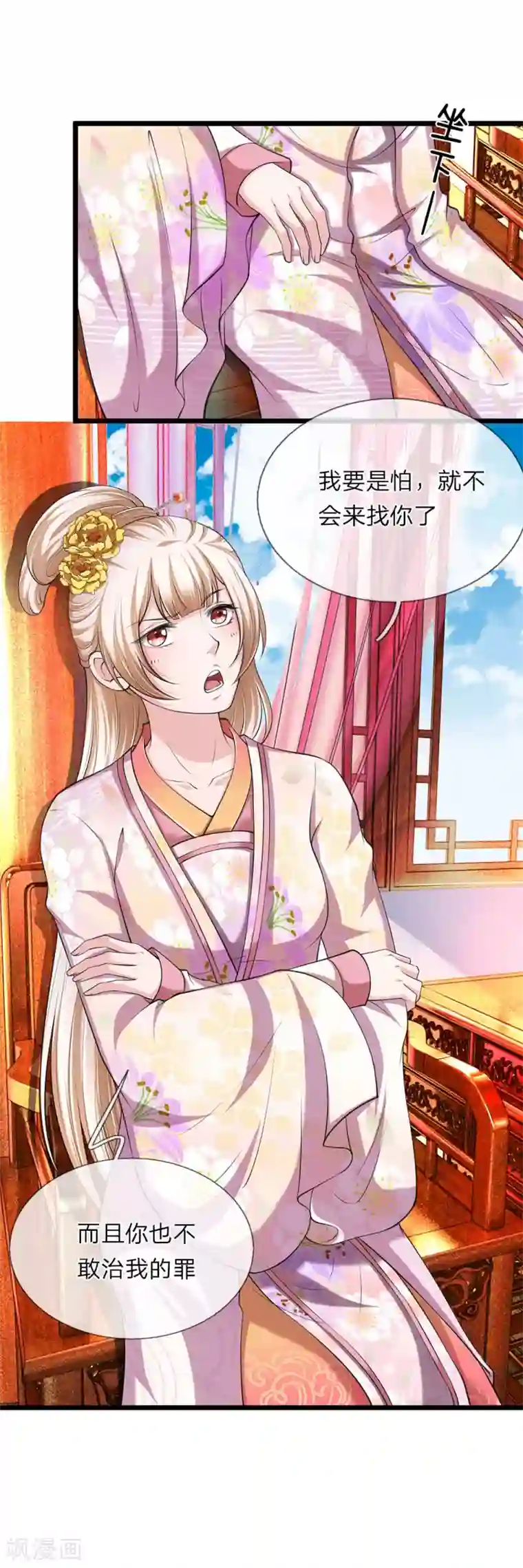 我穿越成了恶毒皇后第94话 叫爸爸