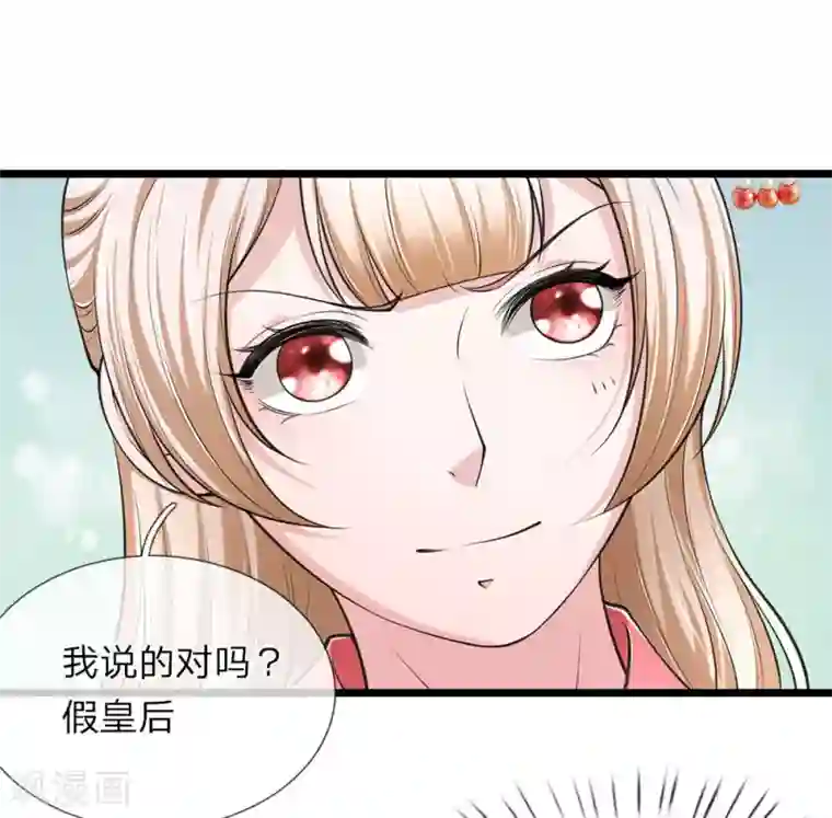 我穿越成了恶毒皇后第94话 叫爸爸