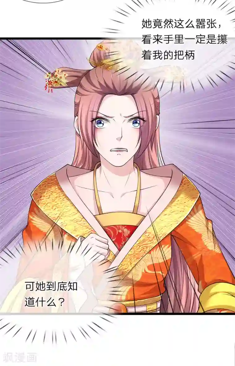 我穿越成了恶毒皇后第94话 叫爸爸