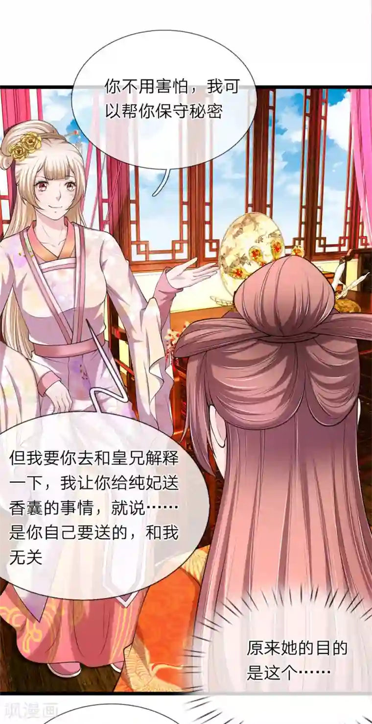 我穿越成了恶毒皇后第94话 叫爸爸