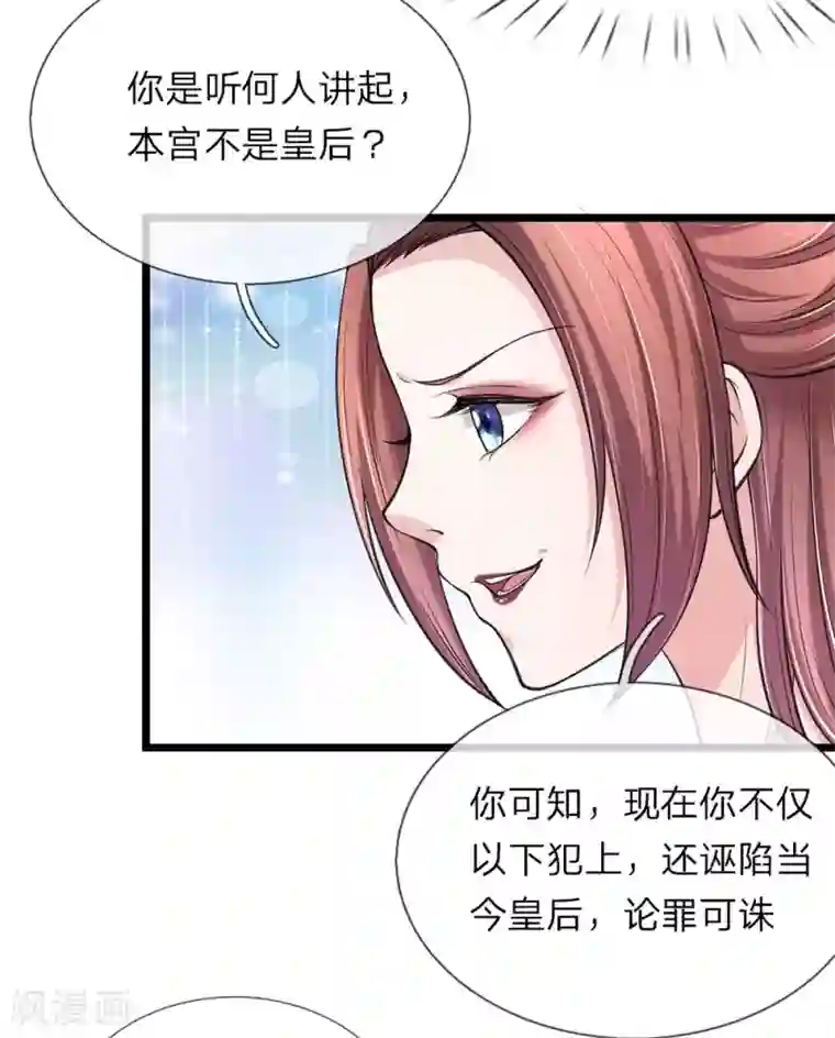 我穿越成了恶毒皇后第94话 叫爸爸