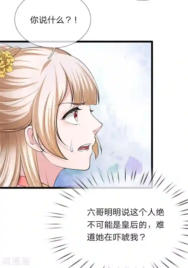 我穿越成了恶毒皇后第94话 叫爸爸