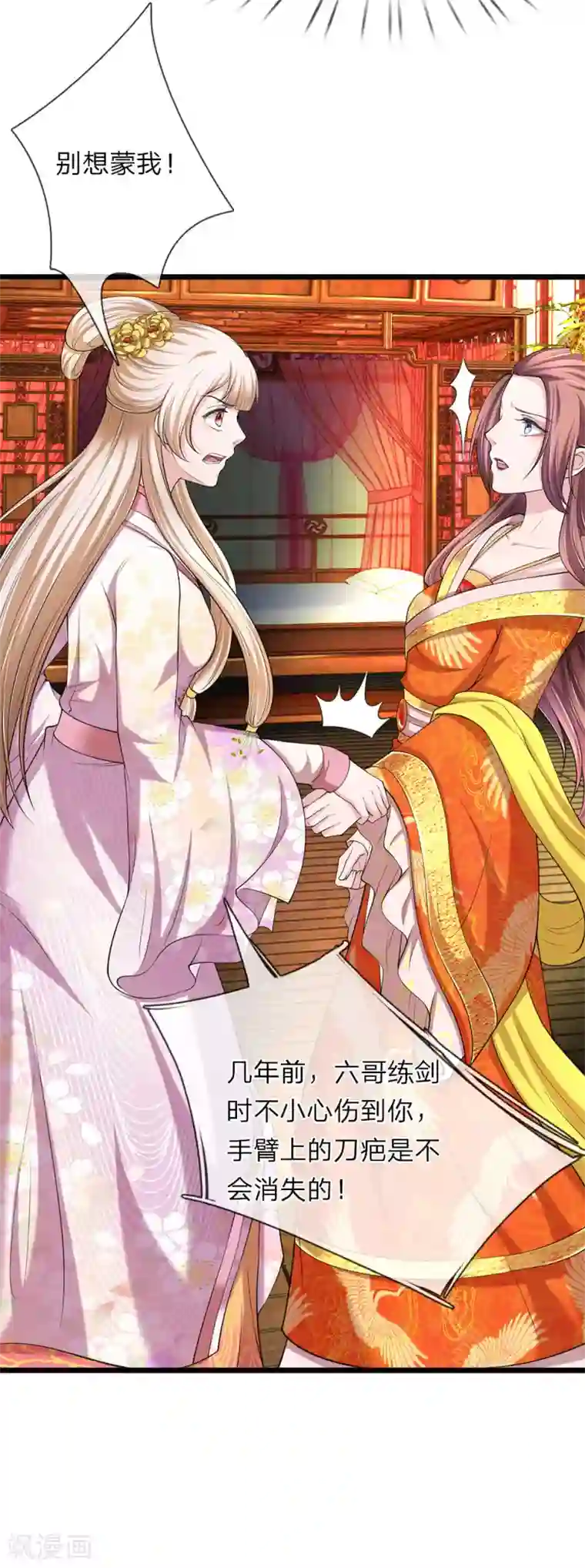 我穿越成了恶毒皇后第94话 叫爸爸