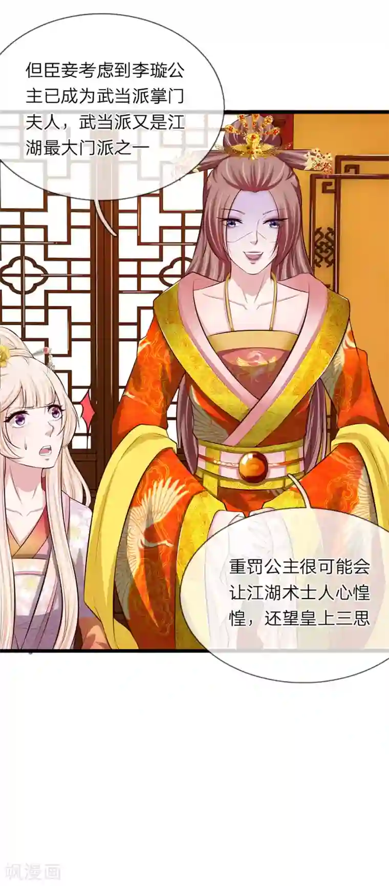 我穿越成了恶毒皇后第95话 不能重罚