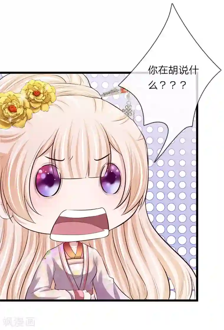 我穿越成了恶毒皇后第95话 不能重罚