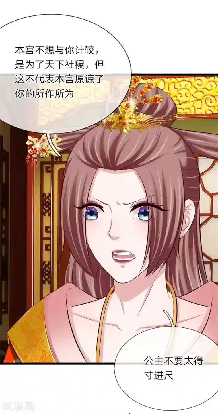 我穿越成了恶毒皇后第95话 不能重罚