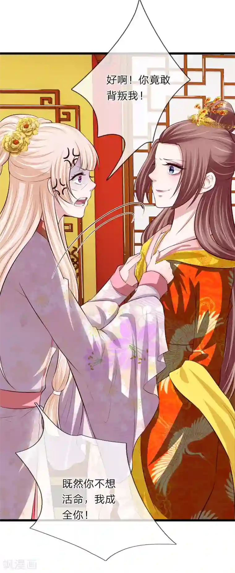 我穿越成了恶毒皇后第95话 不能重罚