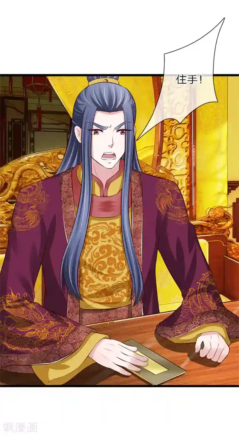 我穿越成了恶毒皇后第95话 不能重罚