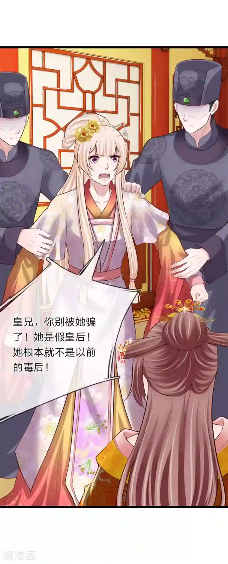 我穿越成了恶毒皇后第95话 不能重罚