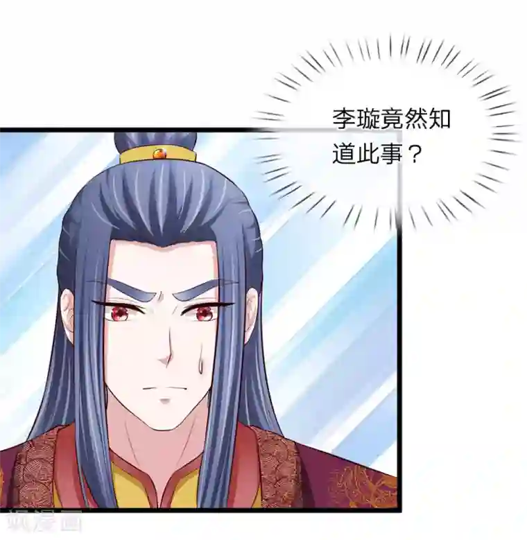 我穿越成了恶毒皇后第95话 不能重罚