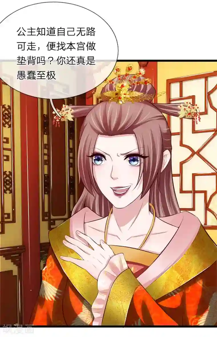 我穿越成了恶毒皇后第95话 不能重罚