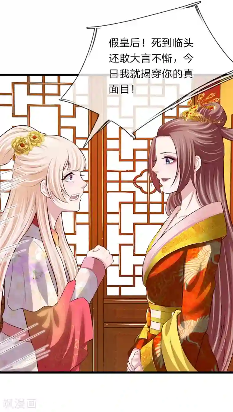 我穿越成了恶毒皇后第95话 不能重罚