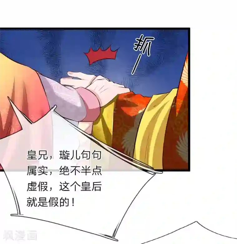 我穿越成了恶毒皇后第95话 不能重罚