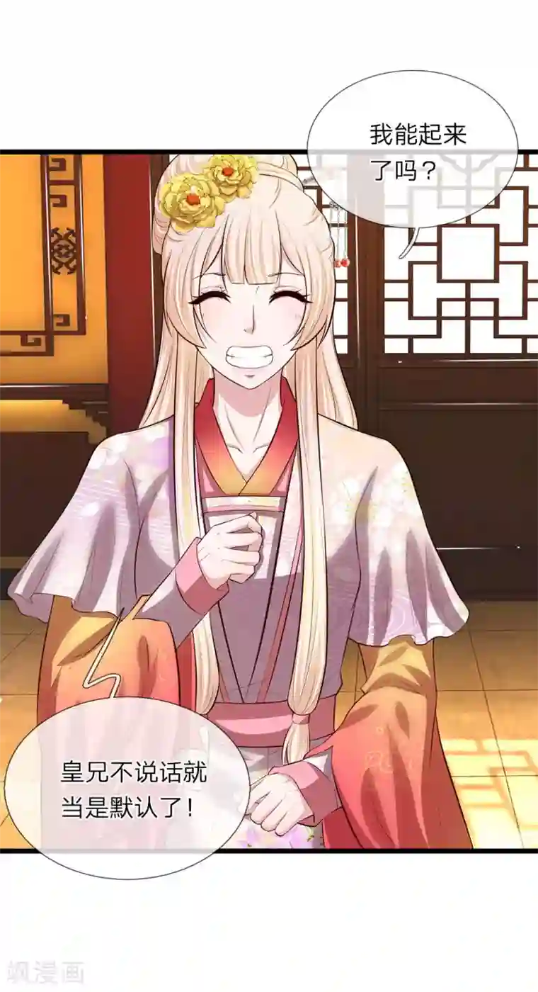 我穿越成了恶毒皇后第95话 不能重罚