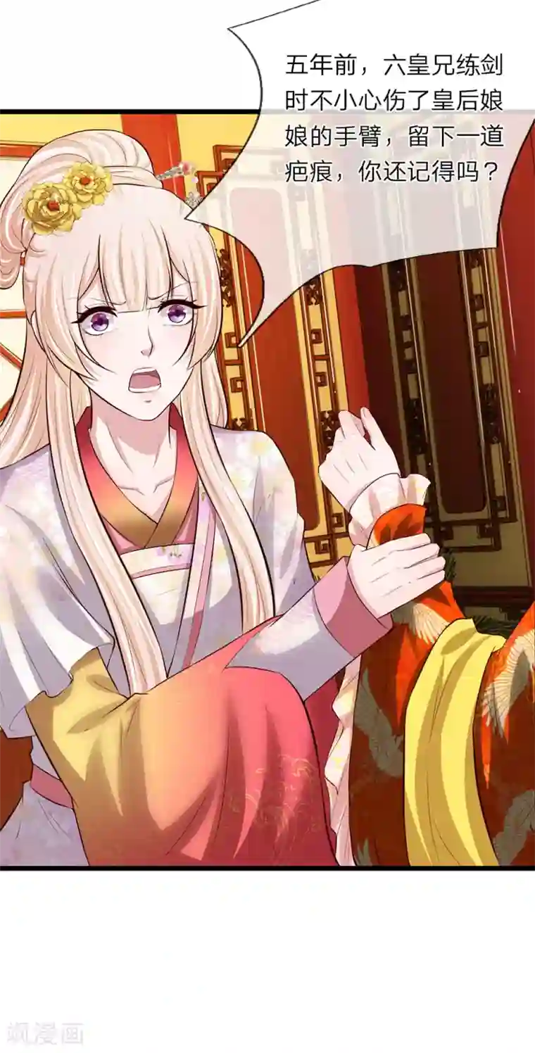 我穿越成了恶毒皇后第95话 不能重罚