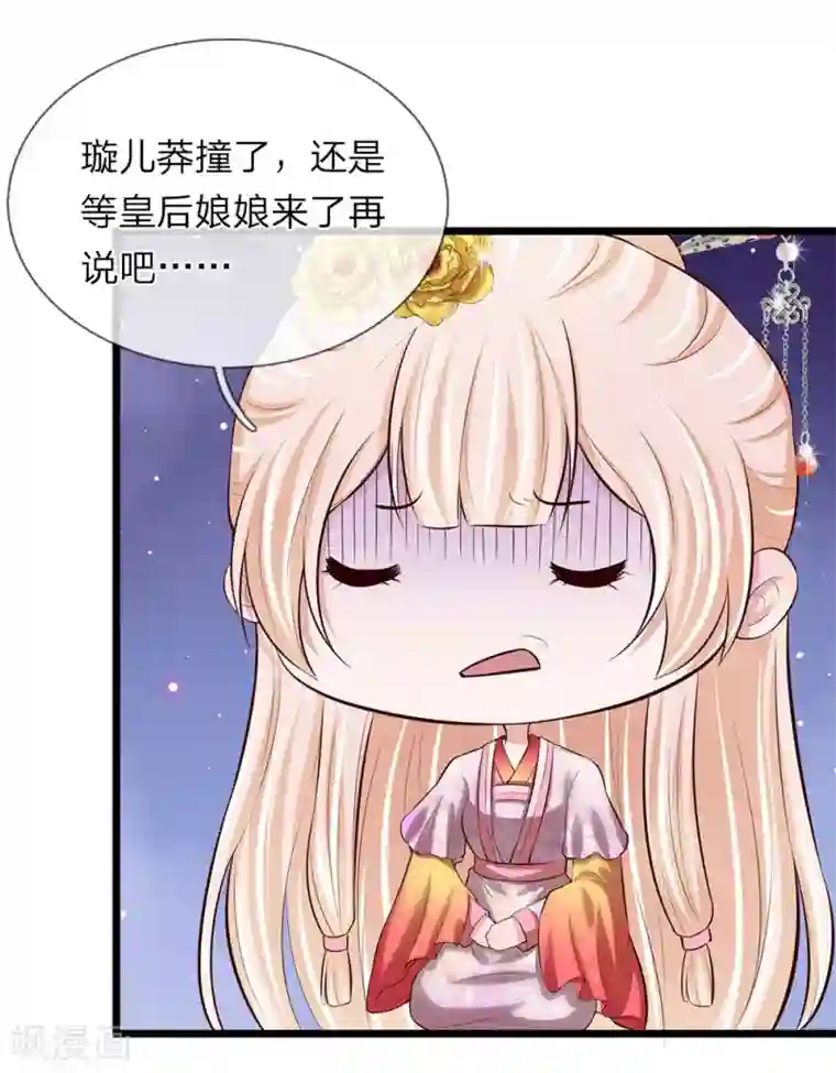 我穿越成了恶毒皇后第95话 不能重罚