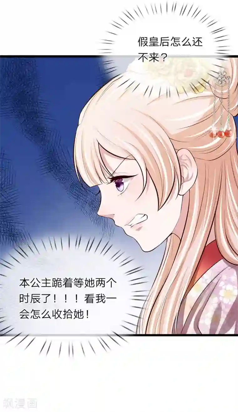 我穿越成了恶毒皇后第95话 不能重罚