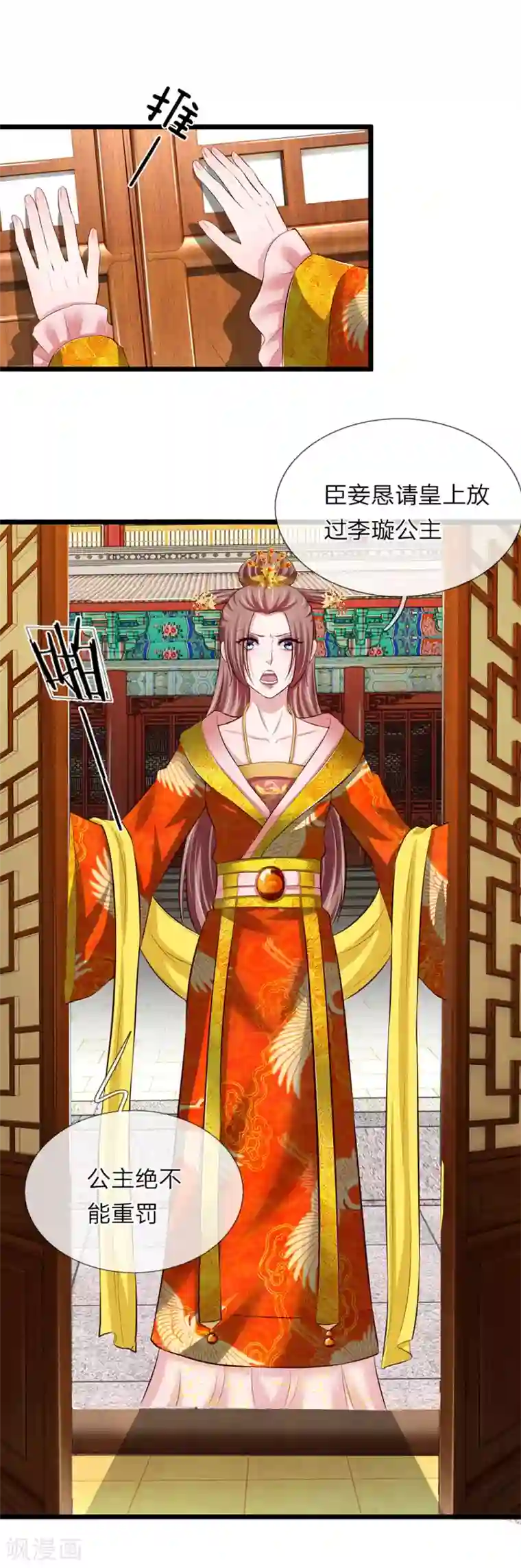 我穿越成了恶毒皇后第95话 不能重罚