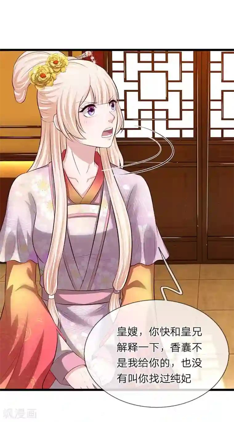 我穿越成了恶毒皇后第95话 不能重罚